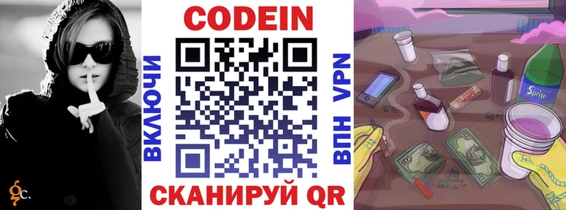 блэк спрут зеркало darknet клад Codein Purple Drank Моздок