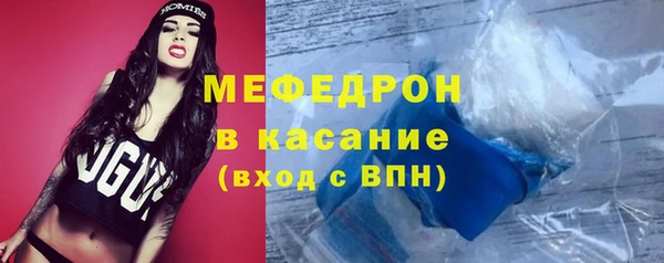 мефедрон Бородино