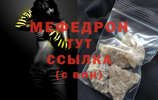 мефедрон Бородино