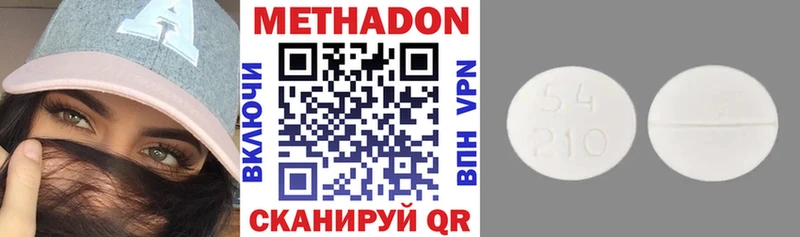 МЕТАДОН кристалл  Моздок 