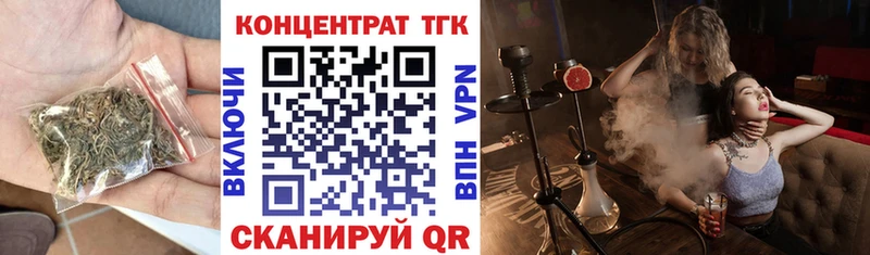 ОМГ ОМГ ТОР Моздок ТГК концентрат купить наркотик